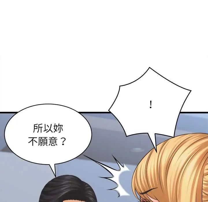 她们的夜晚属于我 - 第47話 - page 31