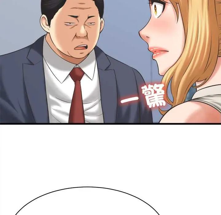 她们的夜晚属于我 - 第47話 - page 32