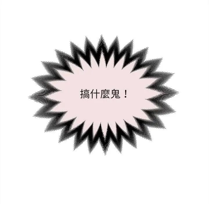 她们的夜晚属于我 - 第47話 - page 34