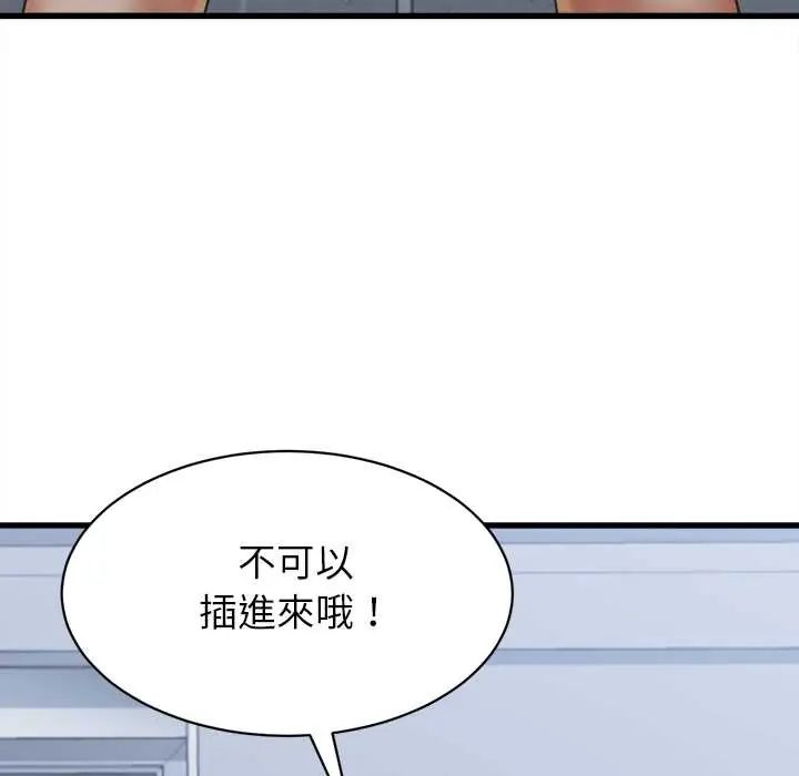 她们的夜晚属于我 - 第47話 - page 58