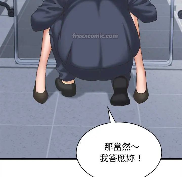 她们的夜晚属于我 - 第47話 - page 60