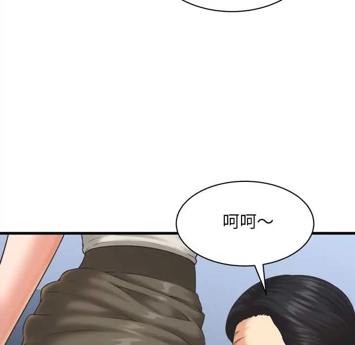 她们的夜晚属于我 - 第47話 - page 61