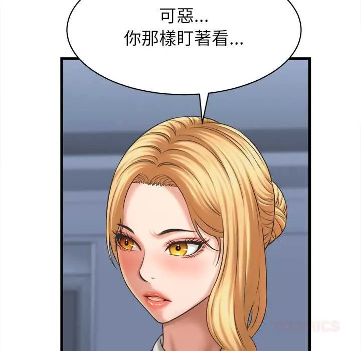 她们的夜晚属于我 - 第47話 - page 63