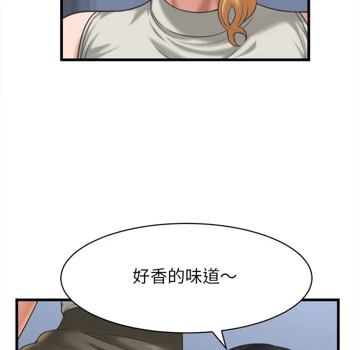 她们的夜晚属于我 - 第47話 - page 64