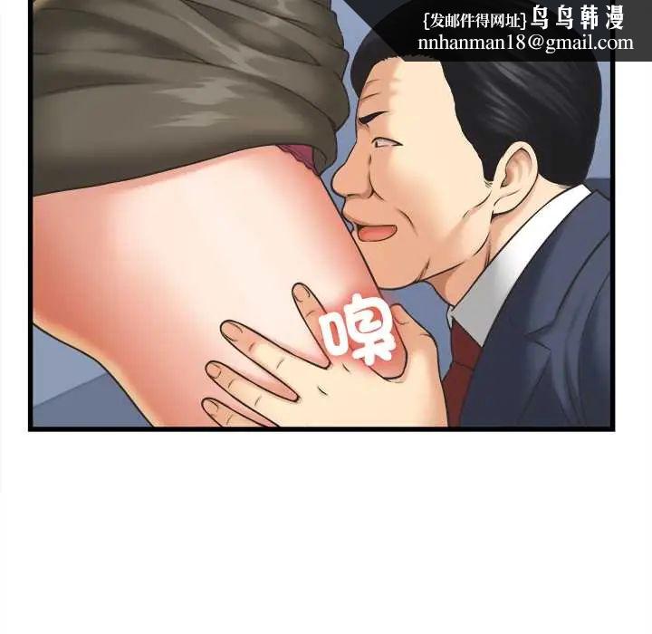 她们的夜晚属于我 - 第47話 - page 65