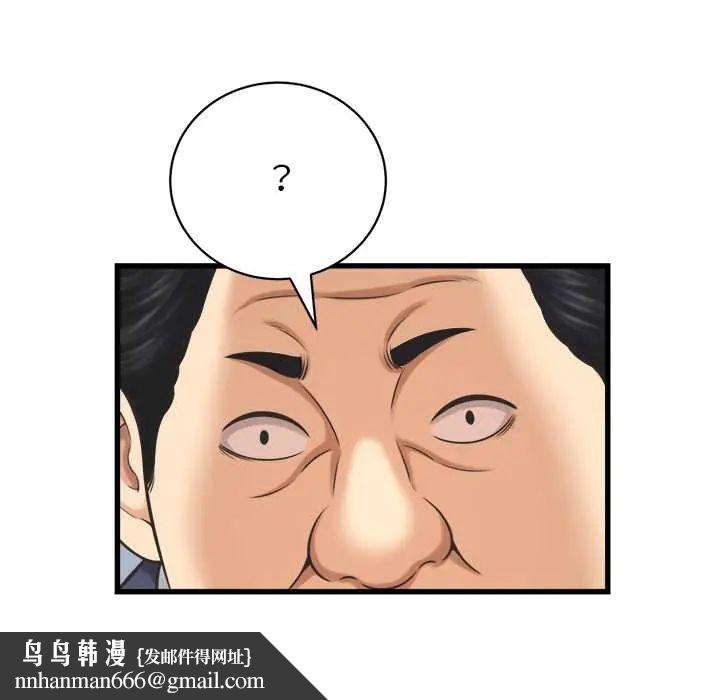 她们的夜晚属于我 - 第47話 - page 66