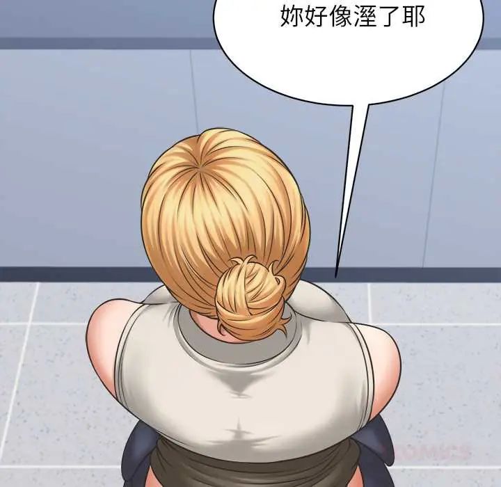 她们的夜晚属于我 - 第47話 - page 69