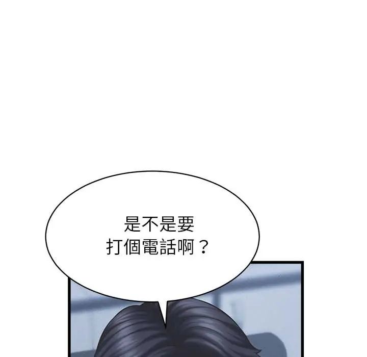 她们的夜晚属于我 - 第47話 - page 77