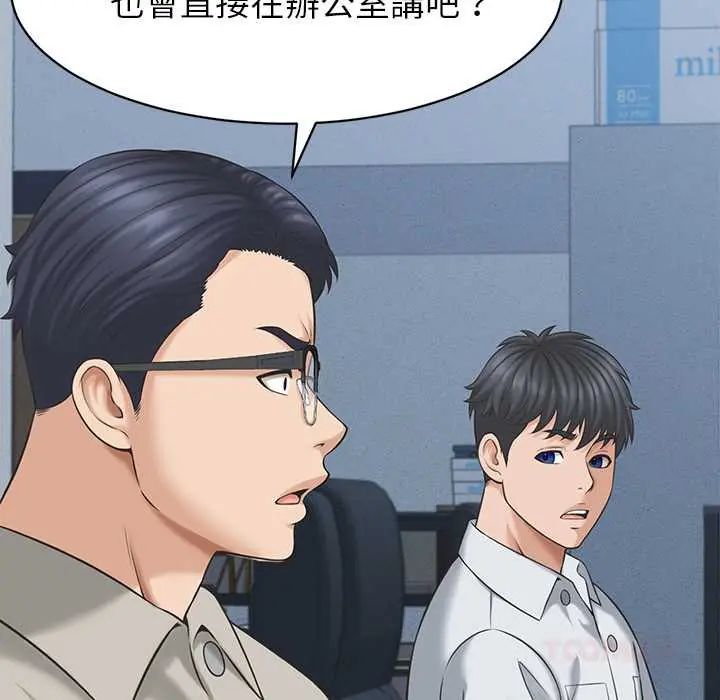她们的夜晚属于我 - 第47話 - page 81