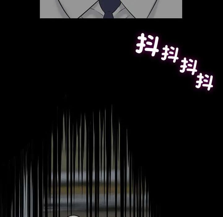 她们的夜晚属于我 - 第47話 - page 86