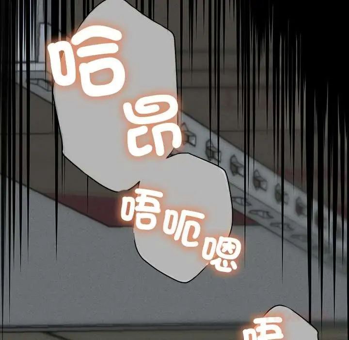 她们的夜晚属于我 - 第47話 - page 87