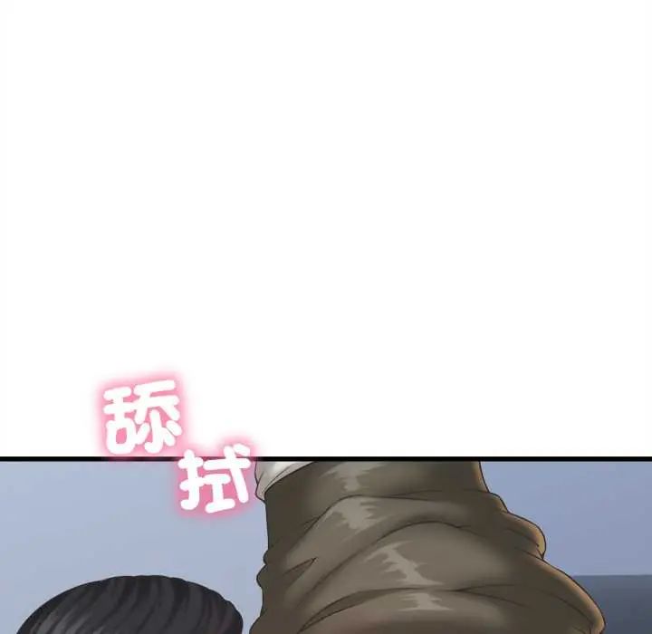 她们的夜晚属于我 - 第47話 - page 102