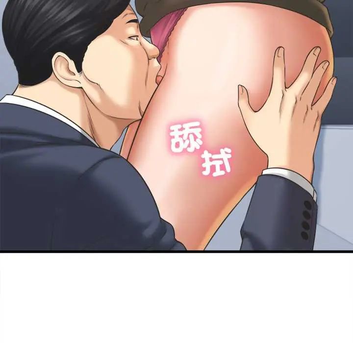 她们的夜晚属于我 - 第47話 - page 103
