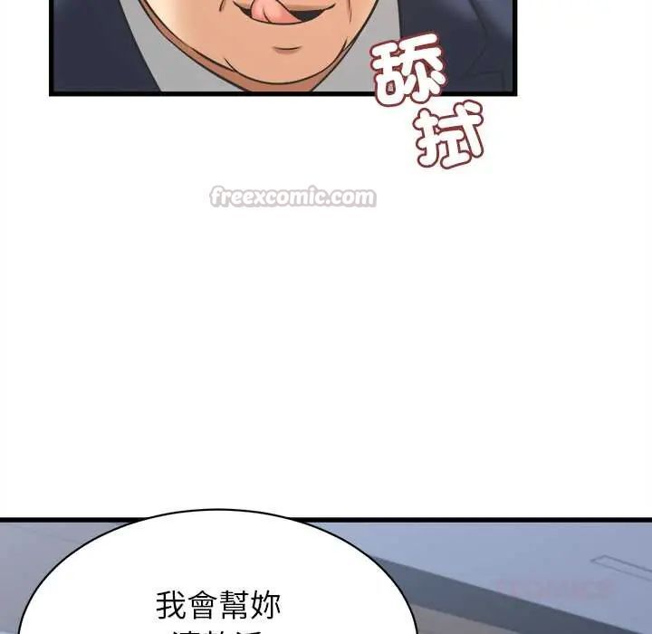她们的夜晚属于我 - 第47話 - page 105