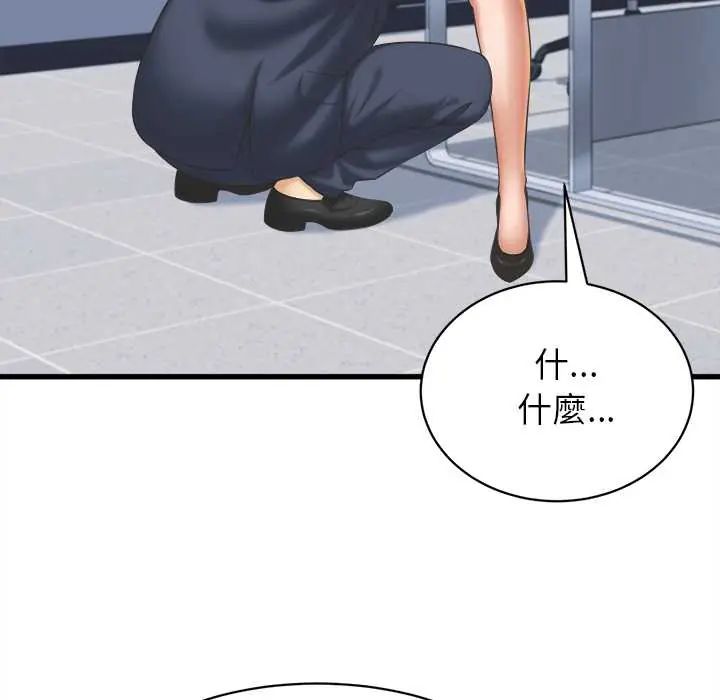 她们的夜晚属于我 - 第47話 - page 107