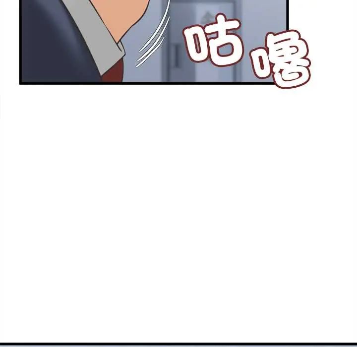 她们的夜晚属于我 - 第47話 - page 115