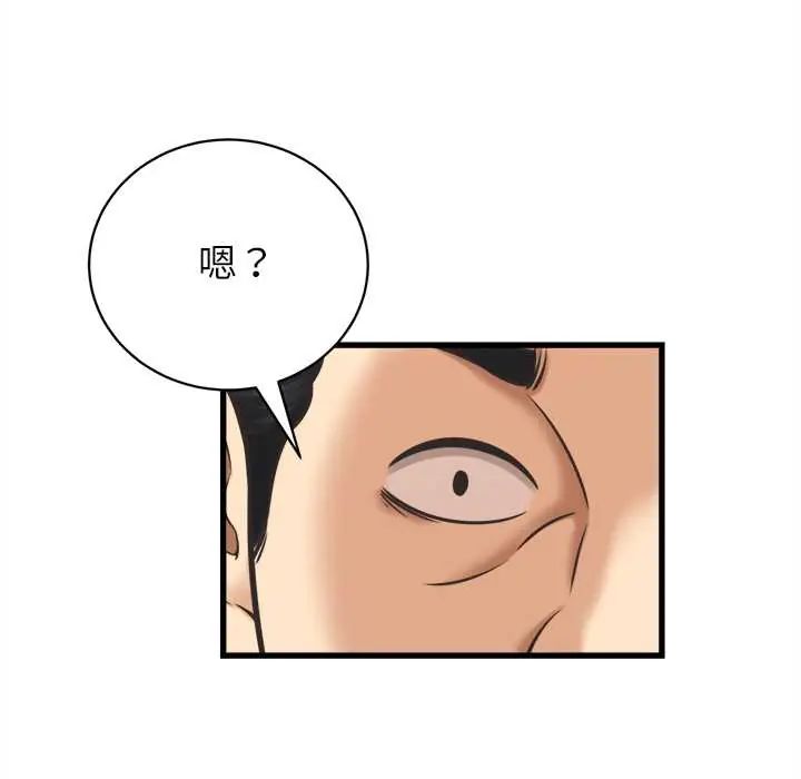 她们的夜晚属于我 - 第47話 - page 121