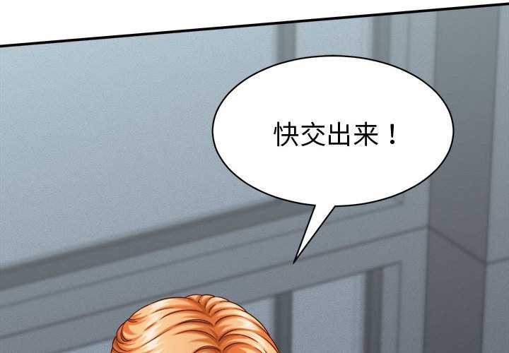 她们的夜晚属于我 - 第13話 - page 4