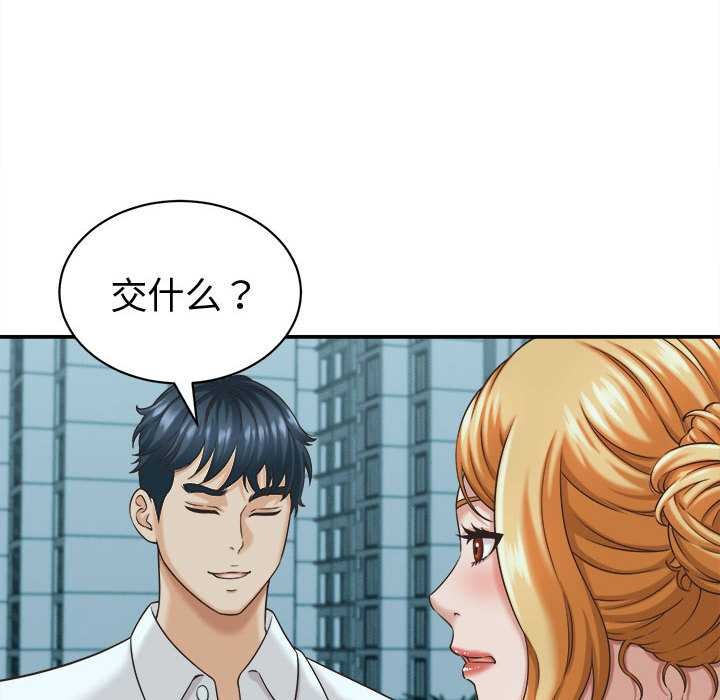 她们的夜晚属于我 - 第13話 - page 8