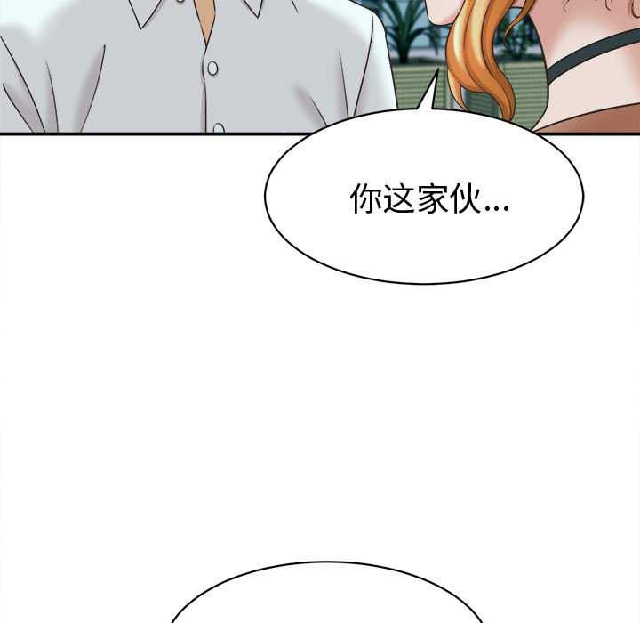她们的夜晚属于我 - 第13話 - page 9