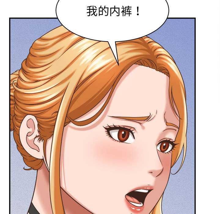 她们的夜晚属于我 - 第13話 - page 10