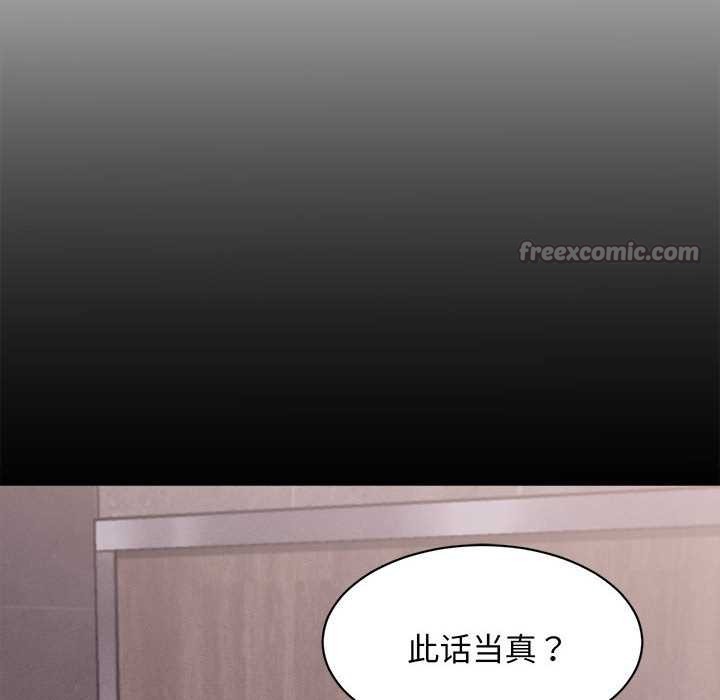 她们的夜晚属于我 - 第13話 - page 14
