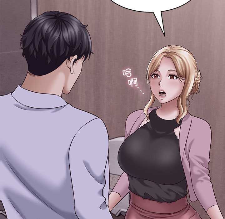 她们的夜晚属于我 - 第13話 - page 15
