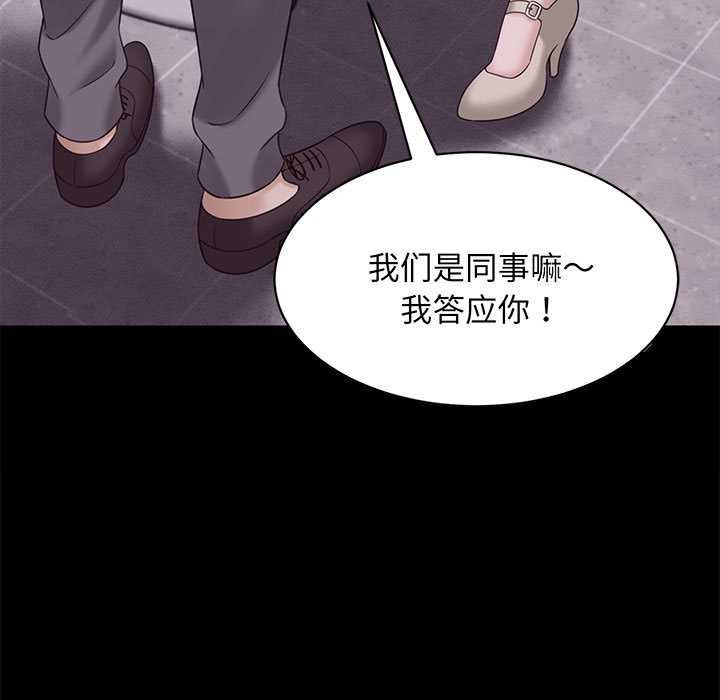 她们的夜晚属于我 - 第13話 - page 17