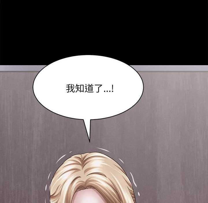 她们的夜晚属于我 - 第13話 - page 18