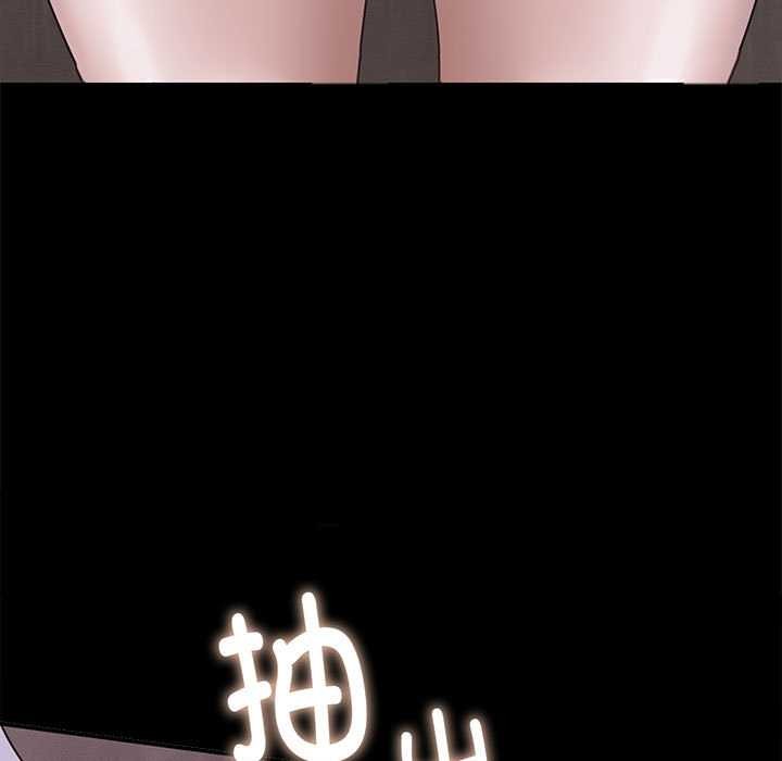 她们的夜晚属于我 - 第13話 - page 21