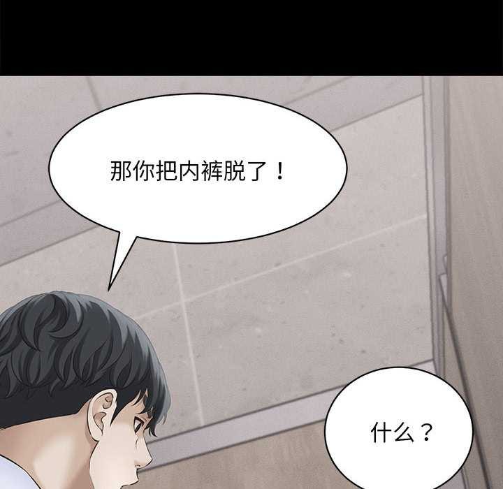 她们的夜晚属于我 - 第13話 - page 24