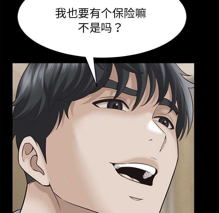 她们的夜晚属于我 - 第13話 - page 29