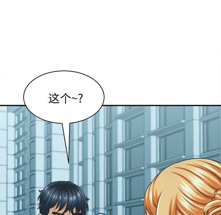 她们的夜晚属于我 - 第13話 - page 33