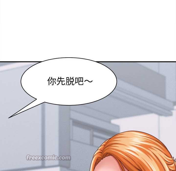 她们的夜晚属于我 - 第13話 - page 42