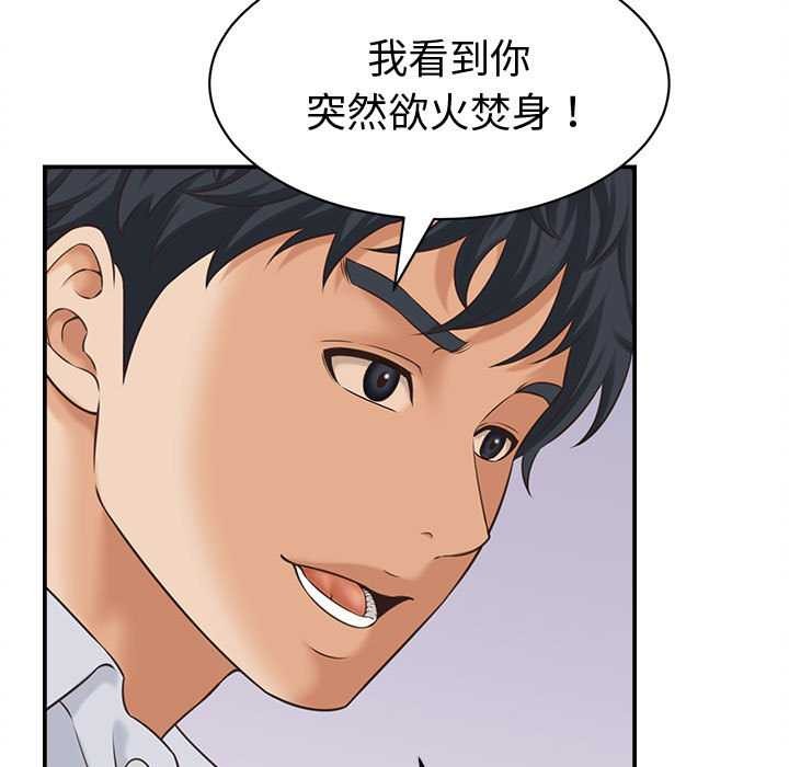 她们的夜晚属于我 - 第13話 - page 47