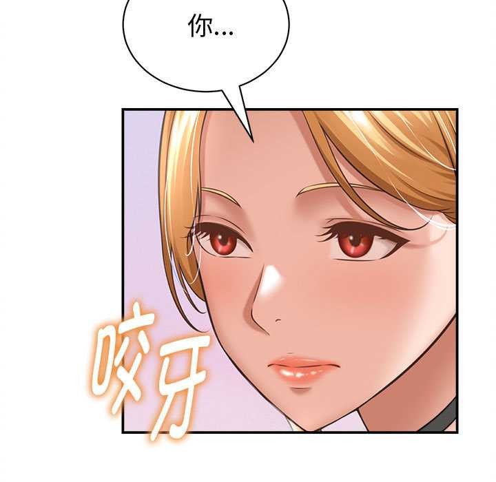 她们的夜晚属于我 - 第13話 - page 49
