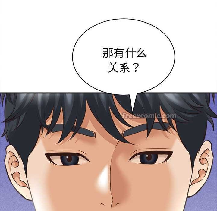 她们的夜晚属于我 - 第13話 - page 56