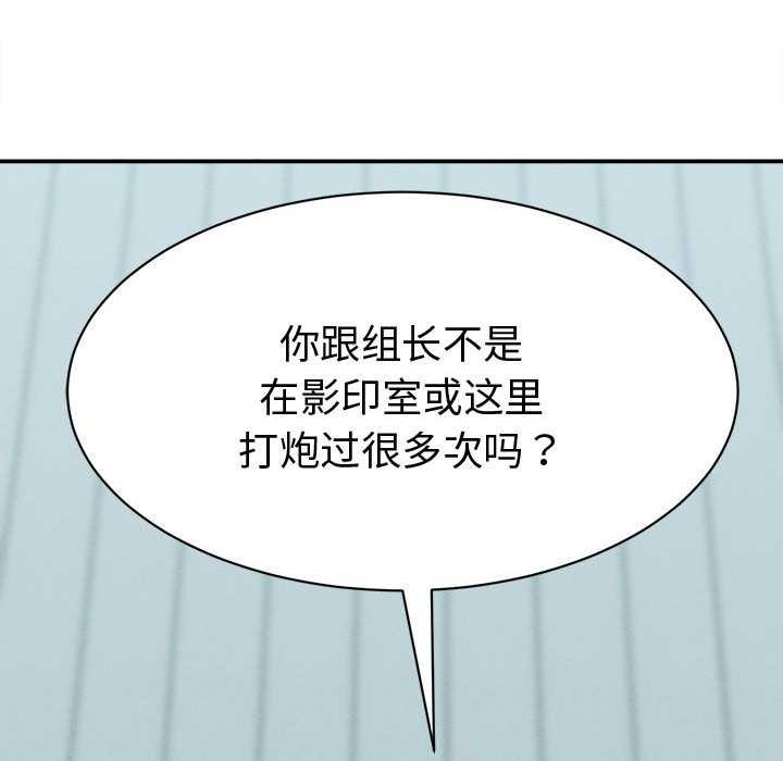 她们的夜晚属于我 - 第13話 - page 58