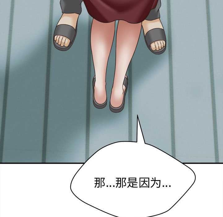 她们的夜晚属于我 - 第13話 - page 61