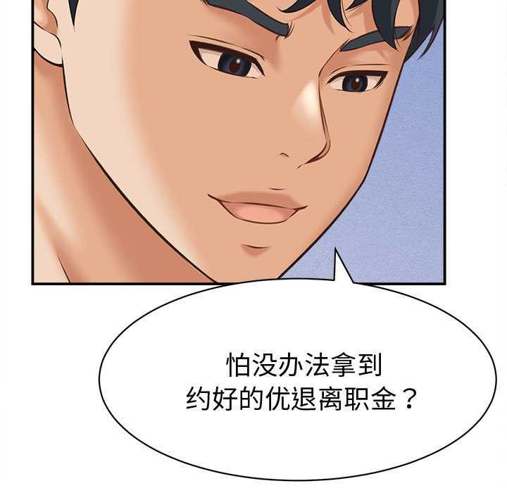 她们的夜晚属于我 - 第13話 - page 63