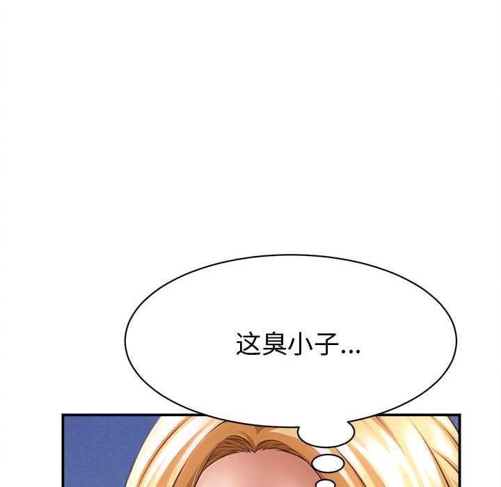 她们的夜晚属于我 - 第13話 - page 64