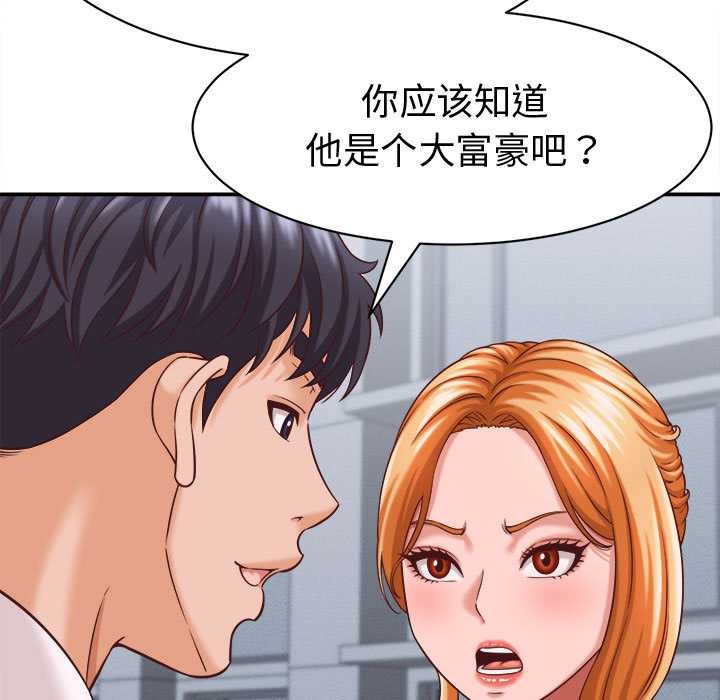 她们的夜晚属于我 - 第13話 - page 67
