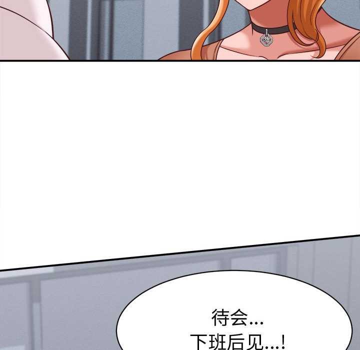 她们的夜晚属于我 - 第13話 - page 68