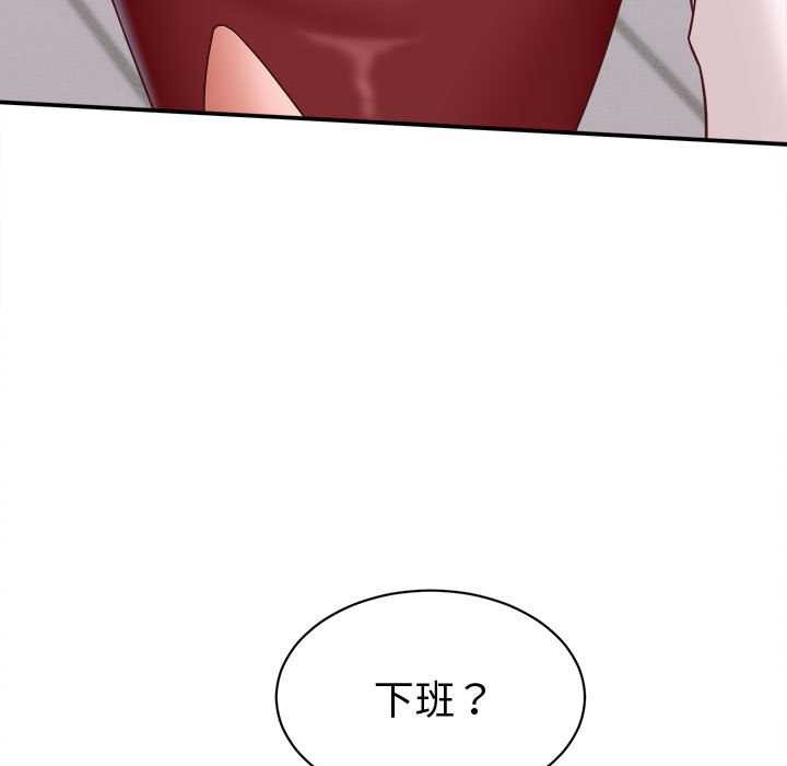 她们的夜晚属于我 - 第13話 - page 71