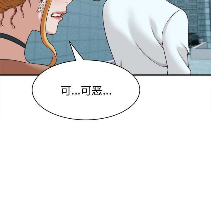 她们的夜晚属于我 - 第13話 - page 79