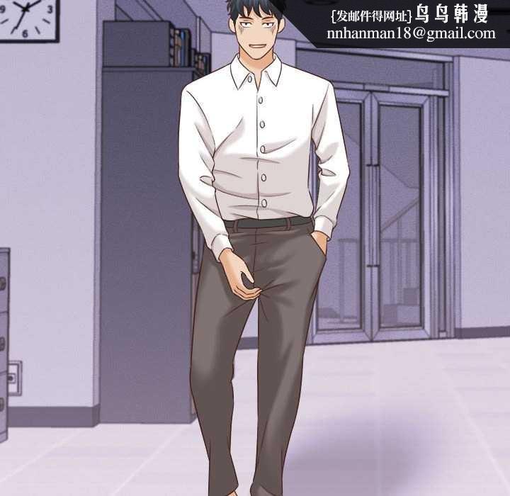 她们的夜晚属于我 - 第13話 - page 82