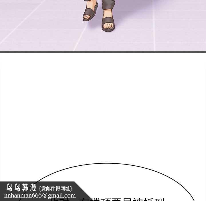 她们的夜晚属于我 - 第13話 - page 83