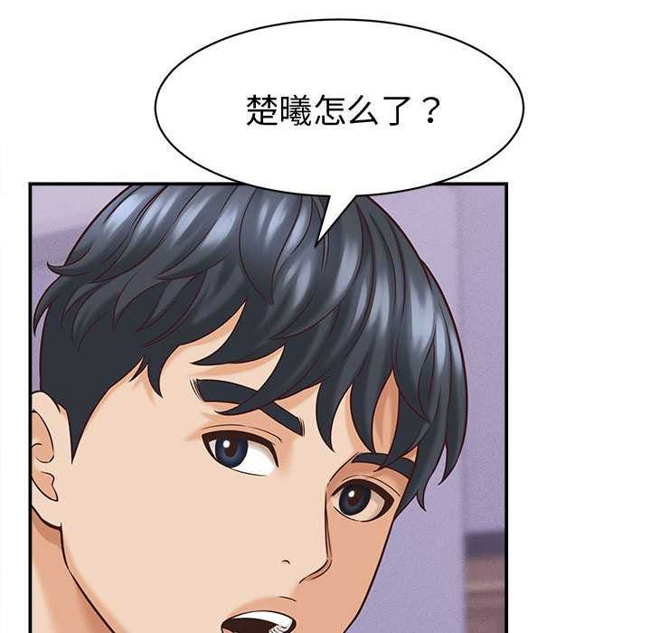 她们的夜晚属于我 - 第13話 - page 92