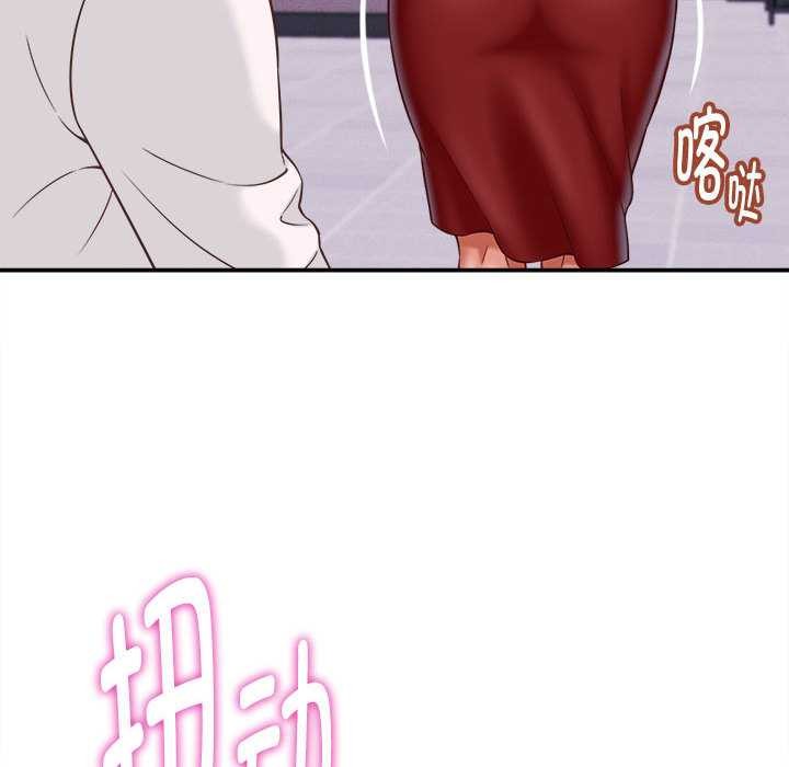 她们的夜晚属于我 - 第13話 - page 102