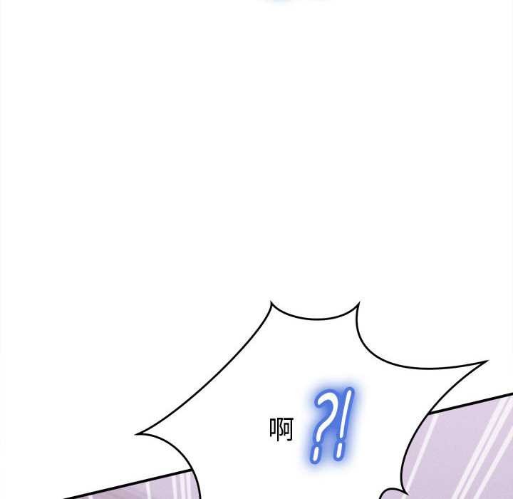 她们的夜晚属于我 - 第13話 - page 106